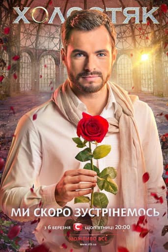 Staffel 5