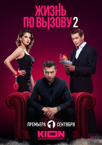 Staffel 2