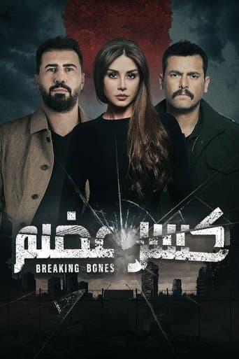 Staffel 1