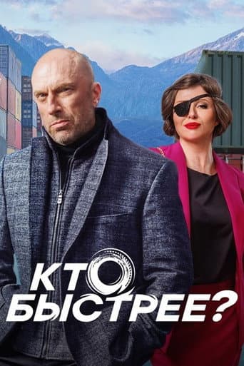 Staffel 1