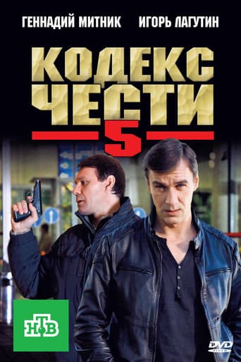 Staffel 5