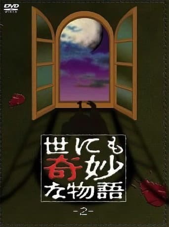 Staffel 2
