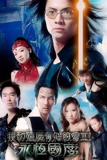 Staffel 3