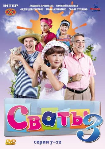 Staffel 3