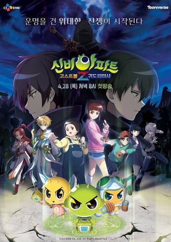 Staffel 7