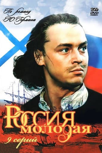 Staffel 1
