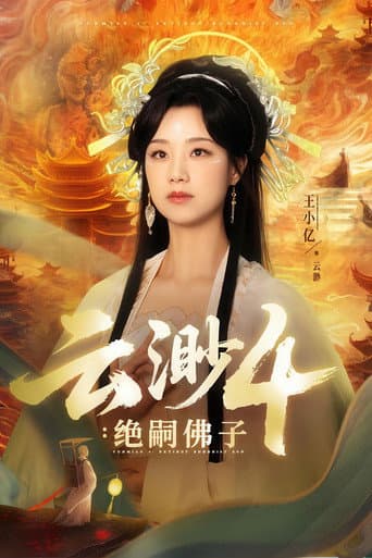 Staffel 4