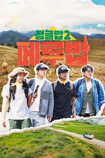Staffel 2