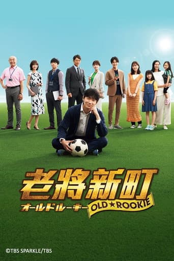 Staffel 1