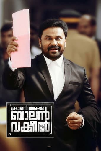 കോടതിസമക്ഷം ബാലന് വക്കീല്