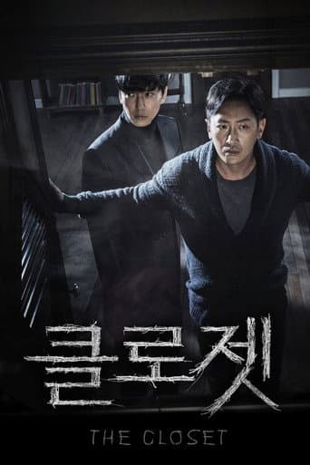 클로젯