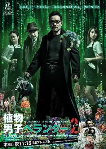 Staffel 2