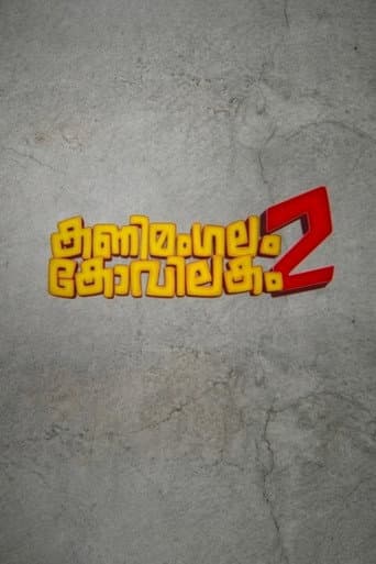 കണിമംഗലം കോവിലകം 2