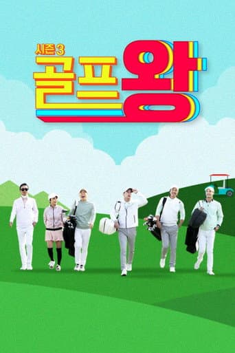 Staffel 3