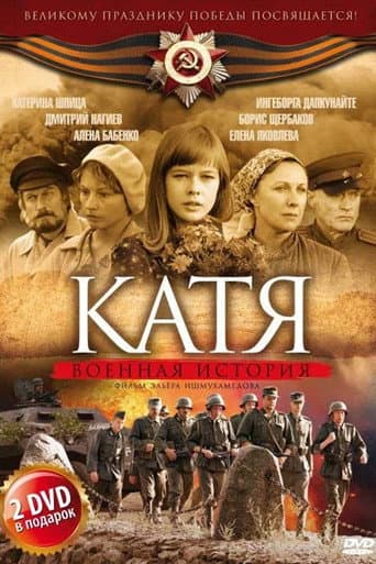 Staffel 1