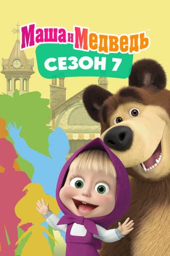 Staffel 7