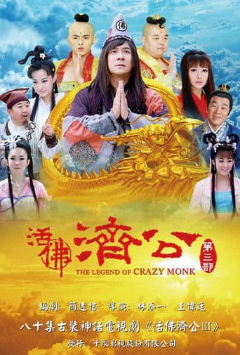Staffel 3