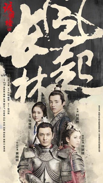 Staffel 2