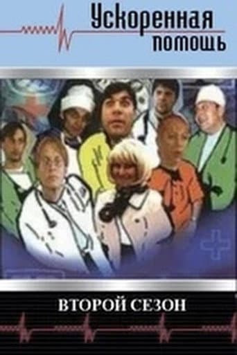 Staffel 2