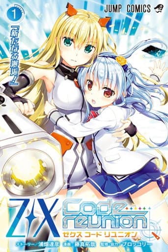 Staffel 1