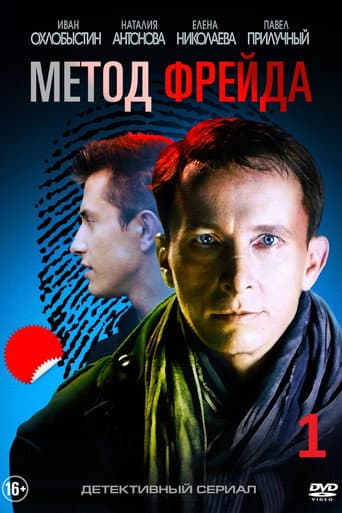Staffel 1