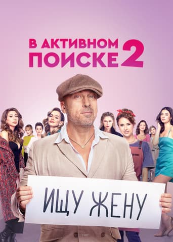 Staffel 2