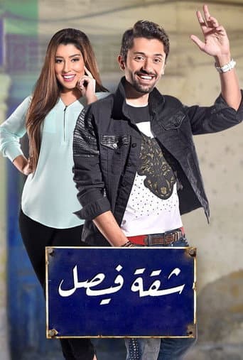 الموسم 1