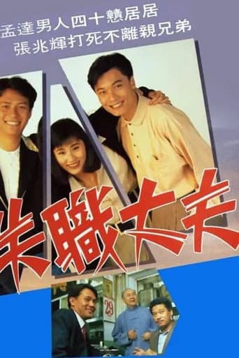 Staffel 1