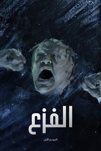 الموسم 1