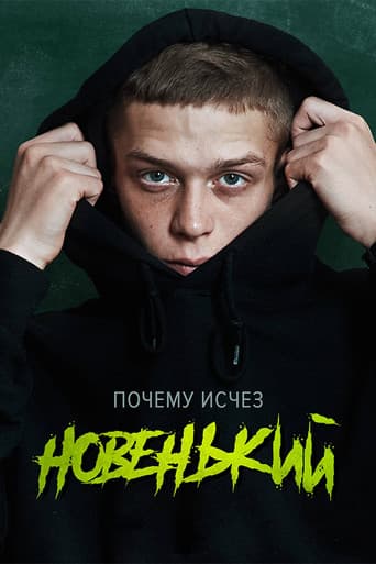 Staffel 1