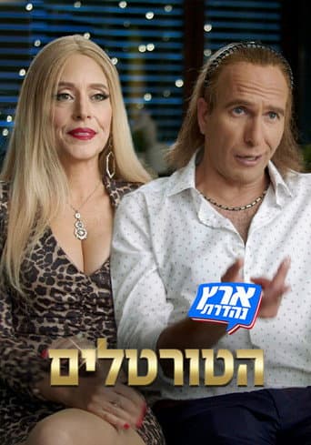 Staffel 1
