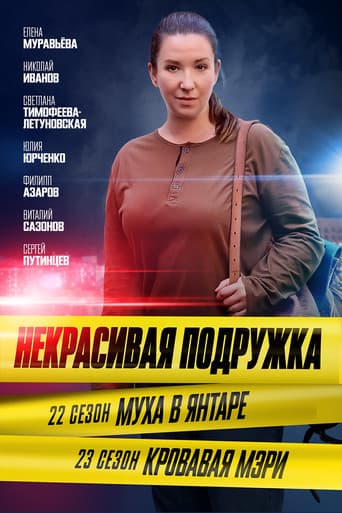 Staffel 22