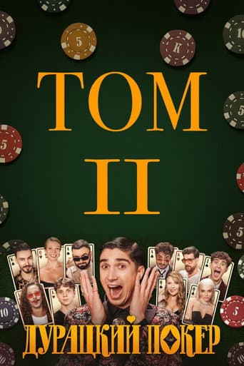 Staffel 2
