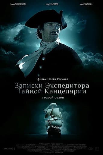 Staffel 2