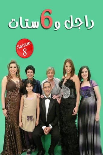Staffel 8