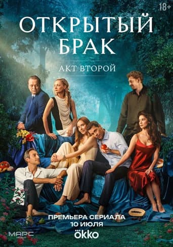 Staffel 2
