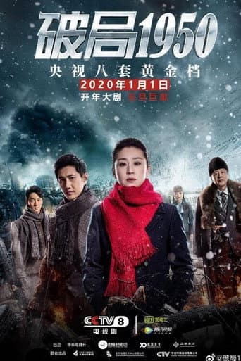 Staffel 1