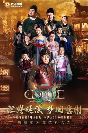 Staffel 4