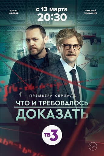 Staffel 2