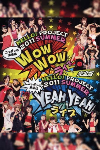 Hello! Project 2011 Summer ~ニッポンの未来は WOW WOW ライブ~