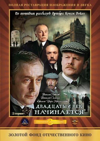 Staffel 5