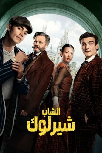 الموسم 1