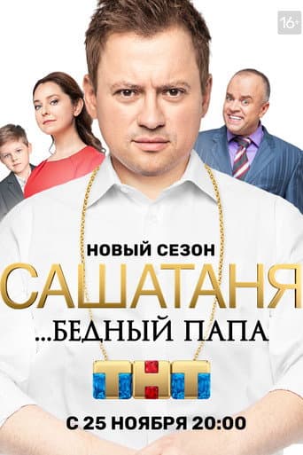 Staffel 5