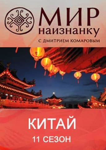 Staffel 11