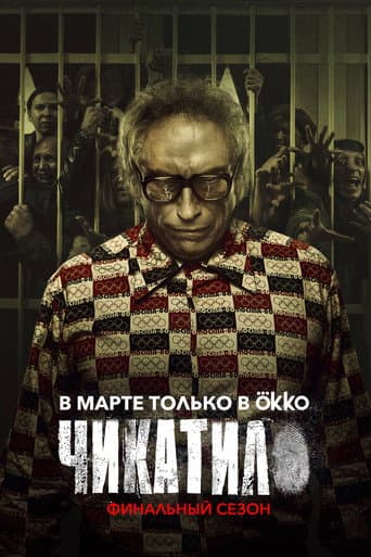 Staffel 2