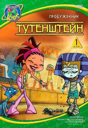 Staffel 1