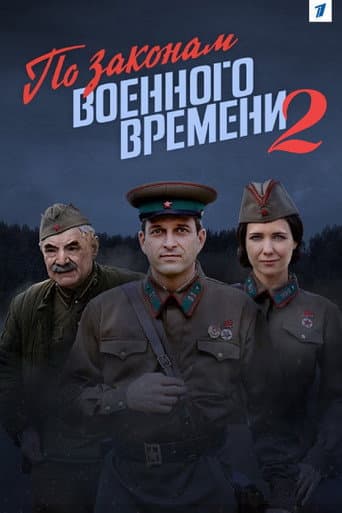 Staffel 2
