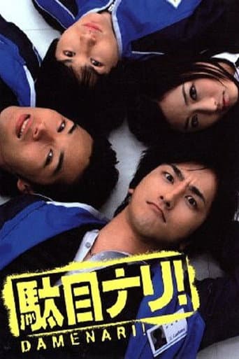 Staffel 1