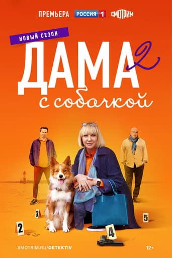 Staffel 2