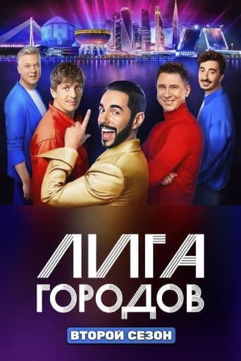 Staffel 2